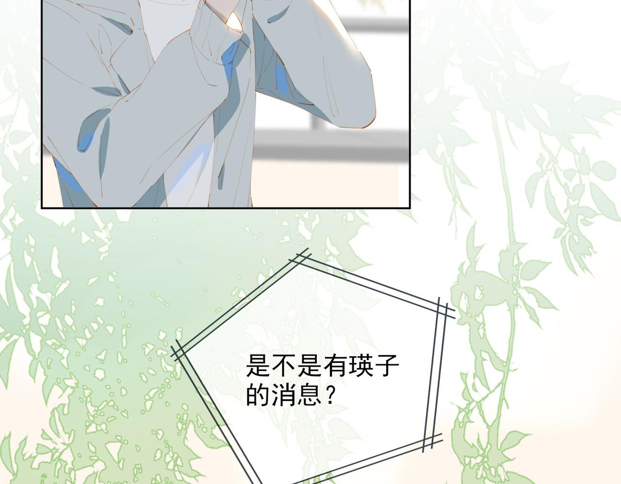 第47话  迟到的爱人10