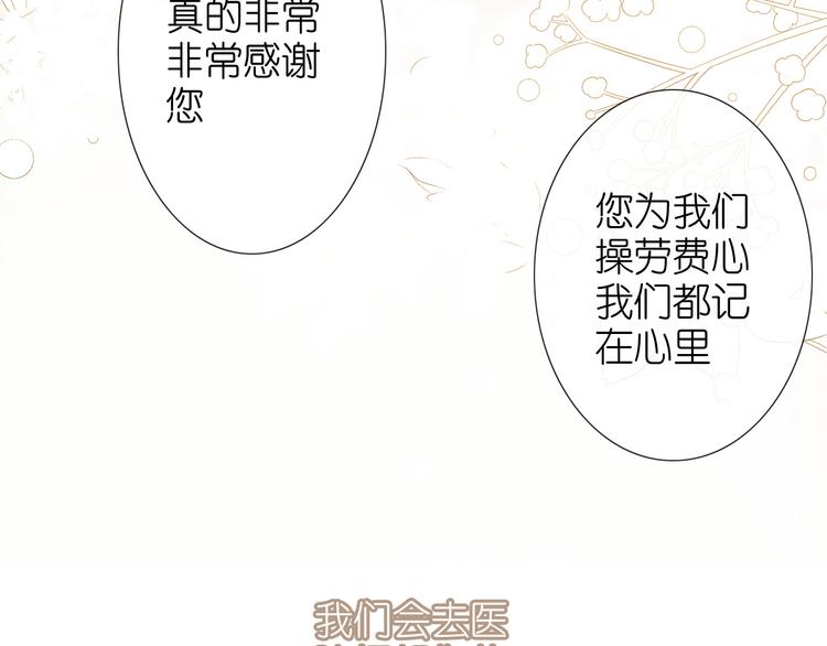 番外 探病32