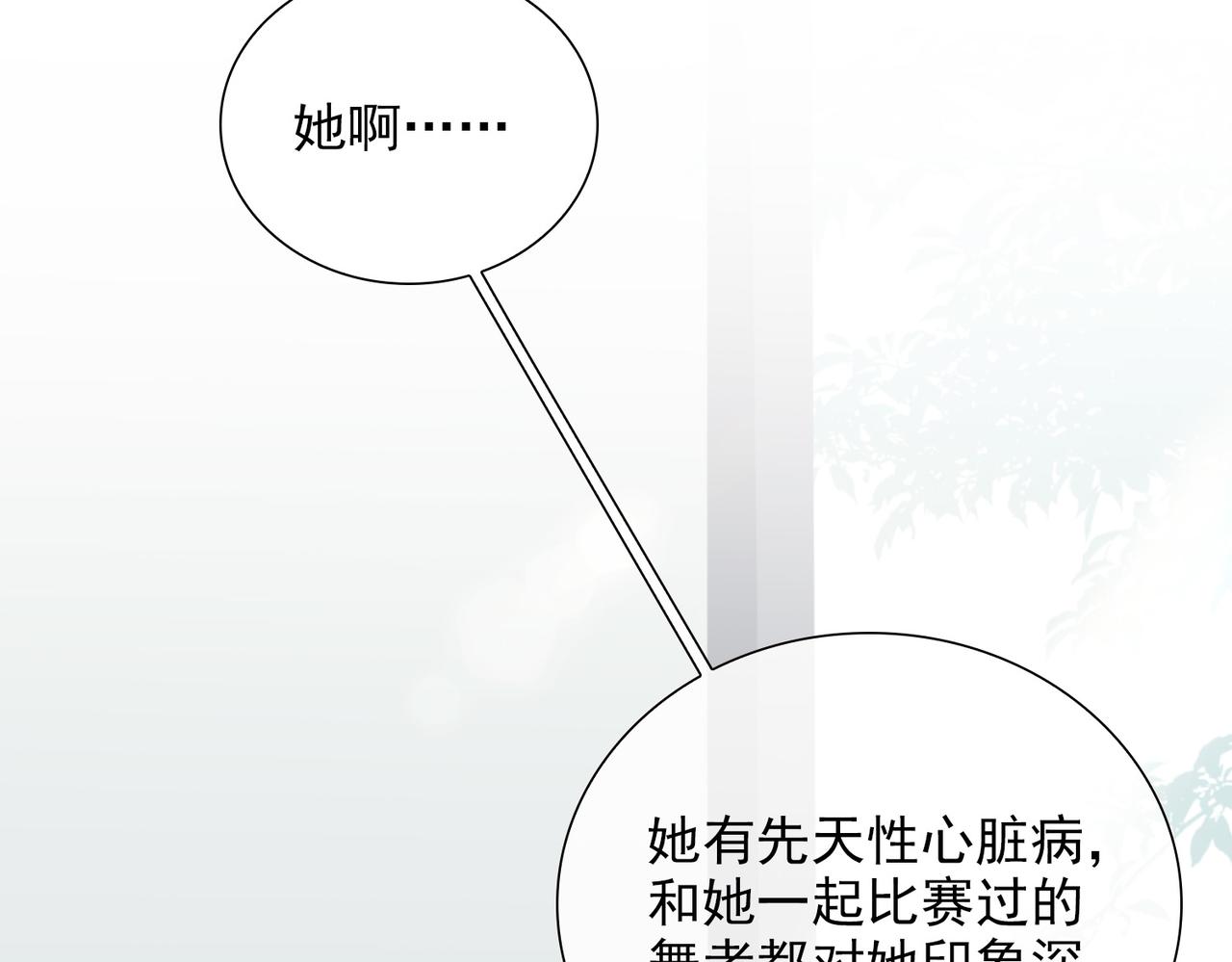 第27话 新旅程29