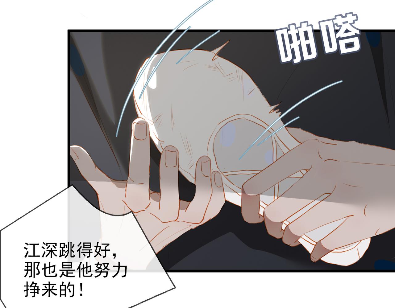 第13话 真正的舞者67
