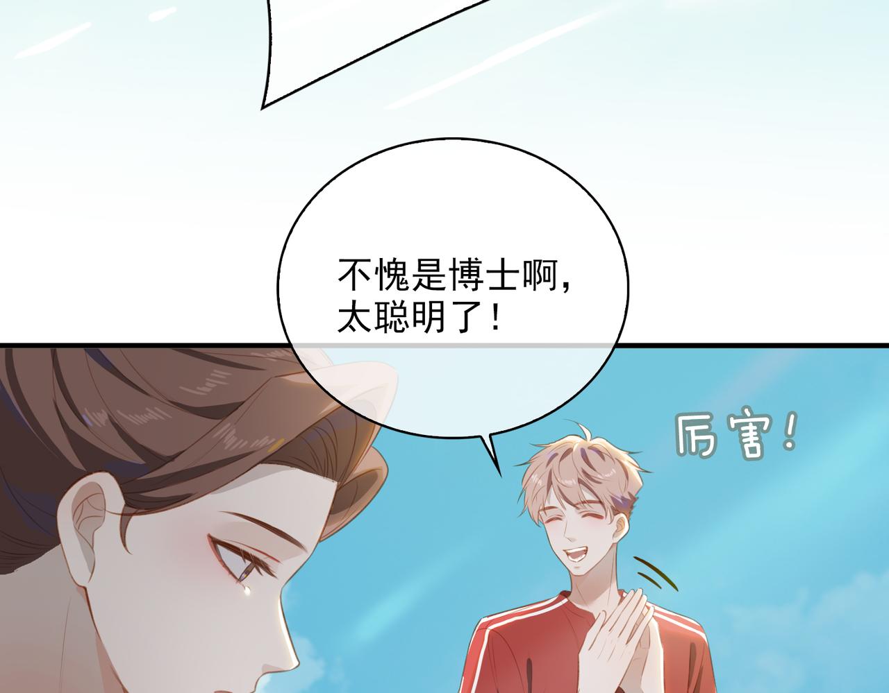 番外 狗毛篇（下）12
