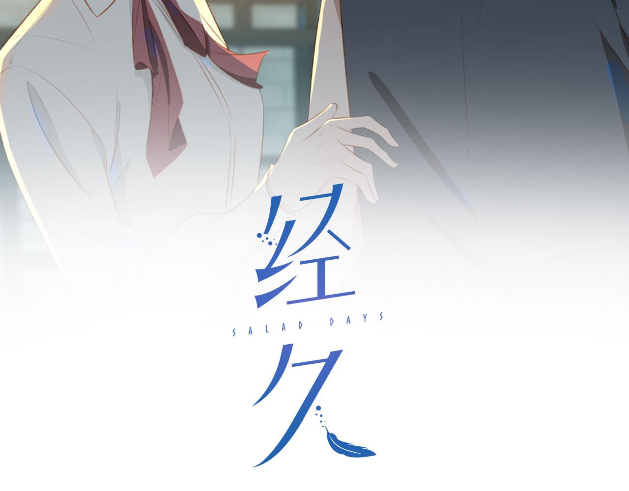 番外 狗毛篇（下）1