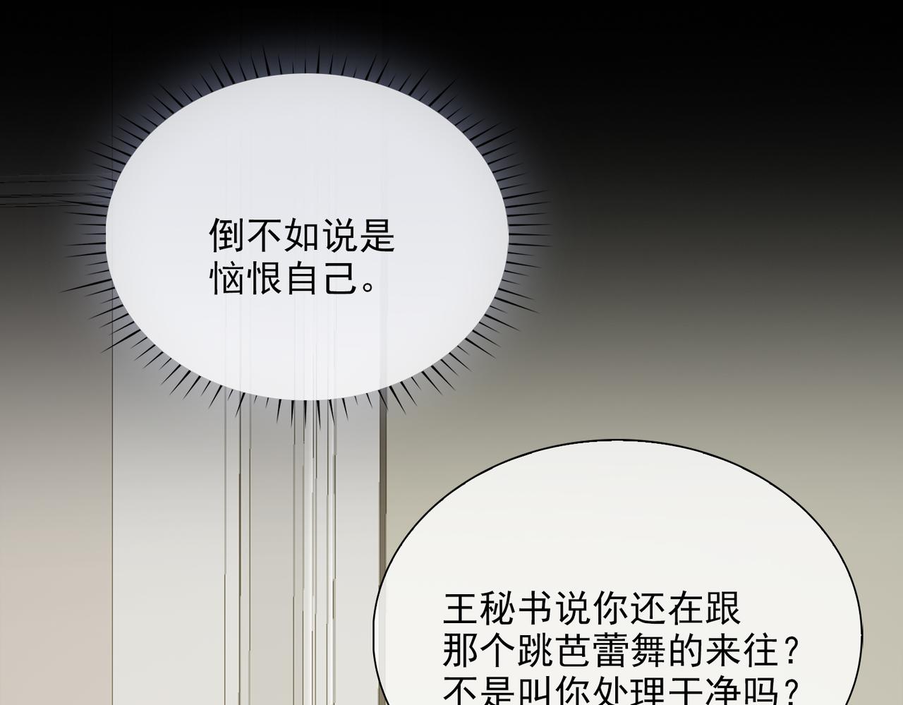 第56话不被允许的爱72