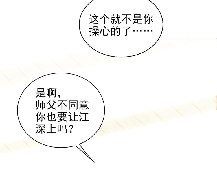 第8话 次席98