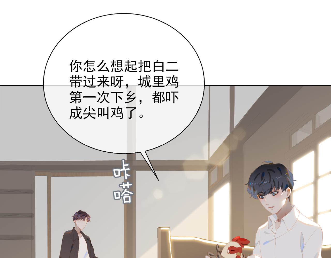 第35话 一起回乡62