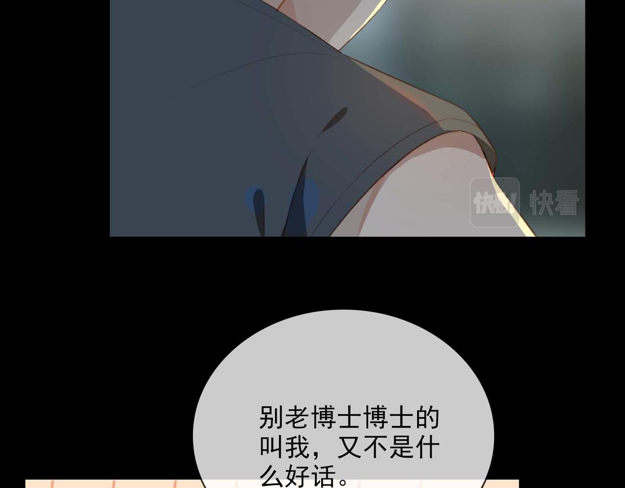 番外 狗毛篇（上）84