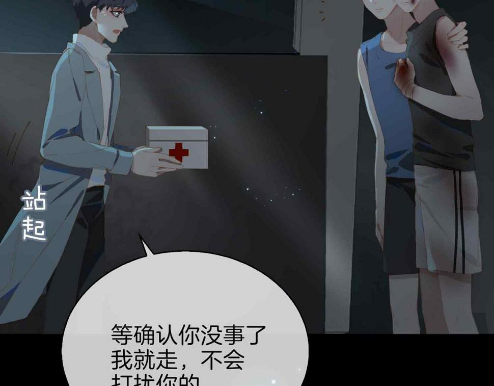 外传8  我也想保护你58