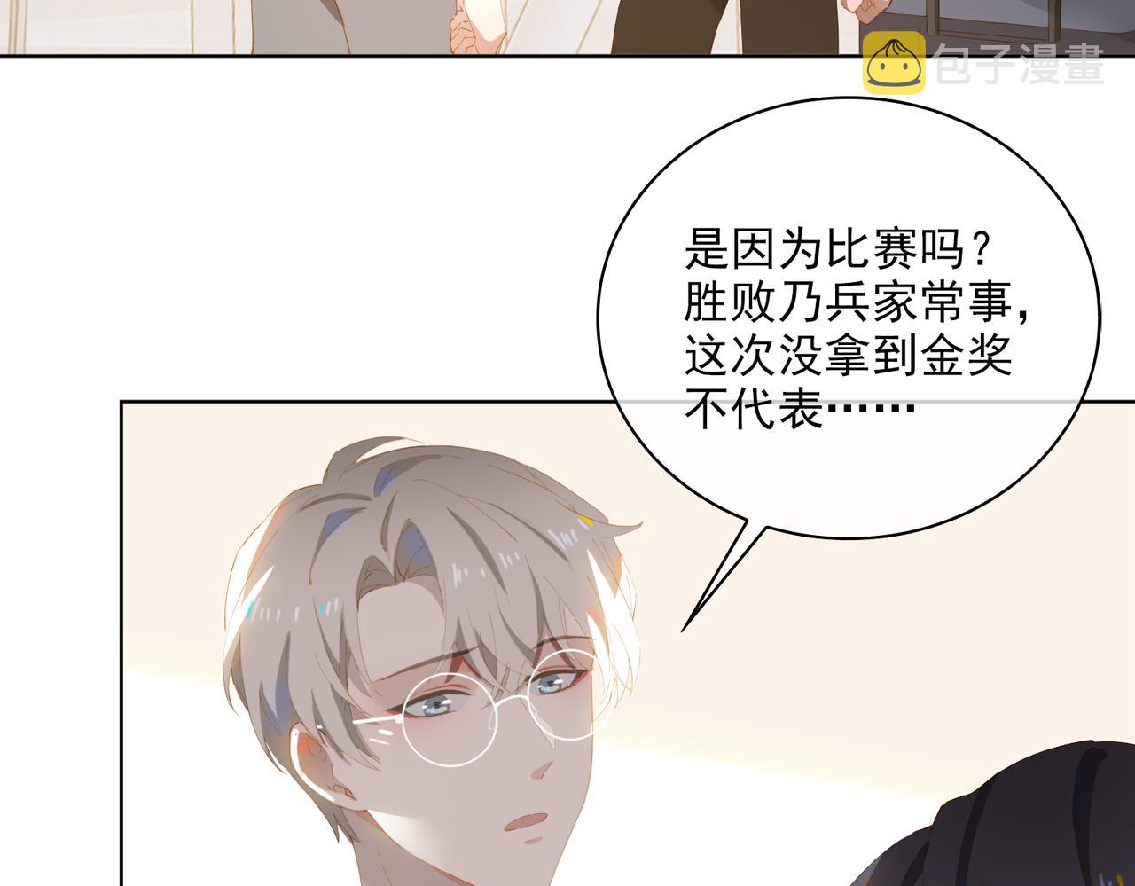 第32话 师兄的决定58