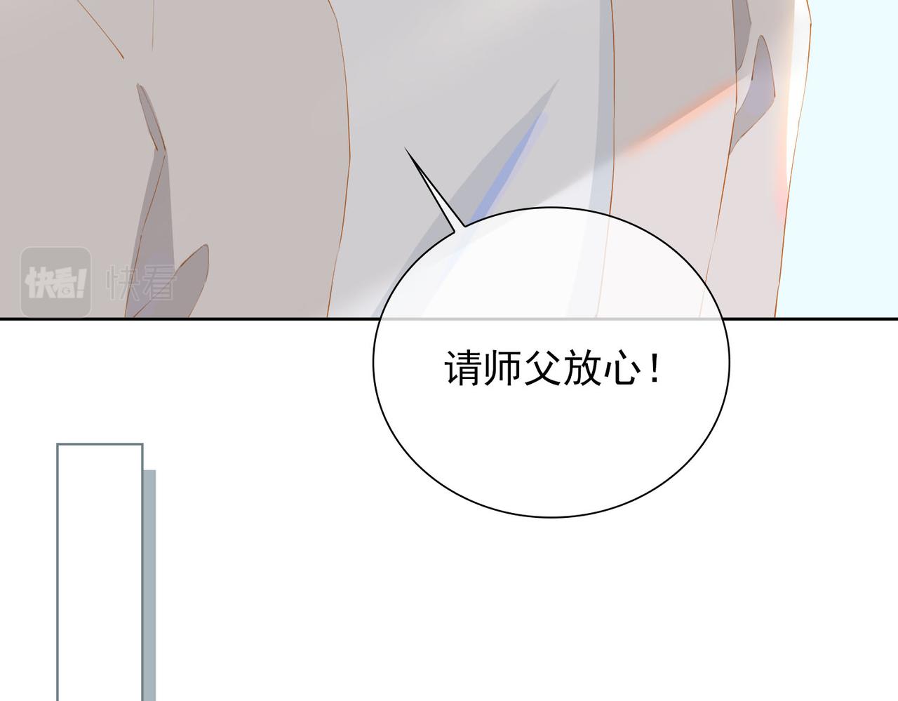 第28话 并肩14