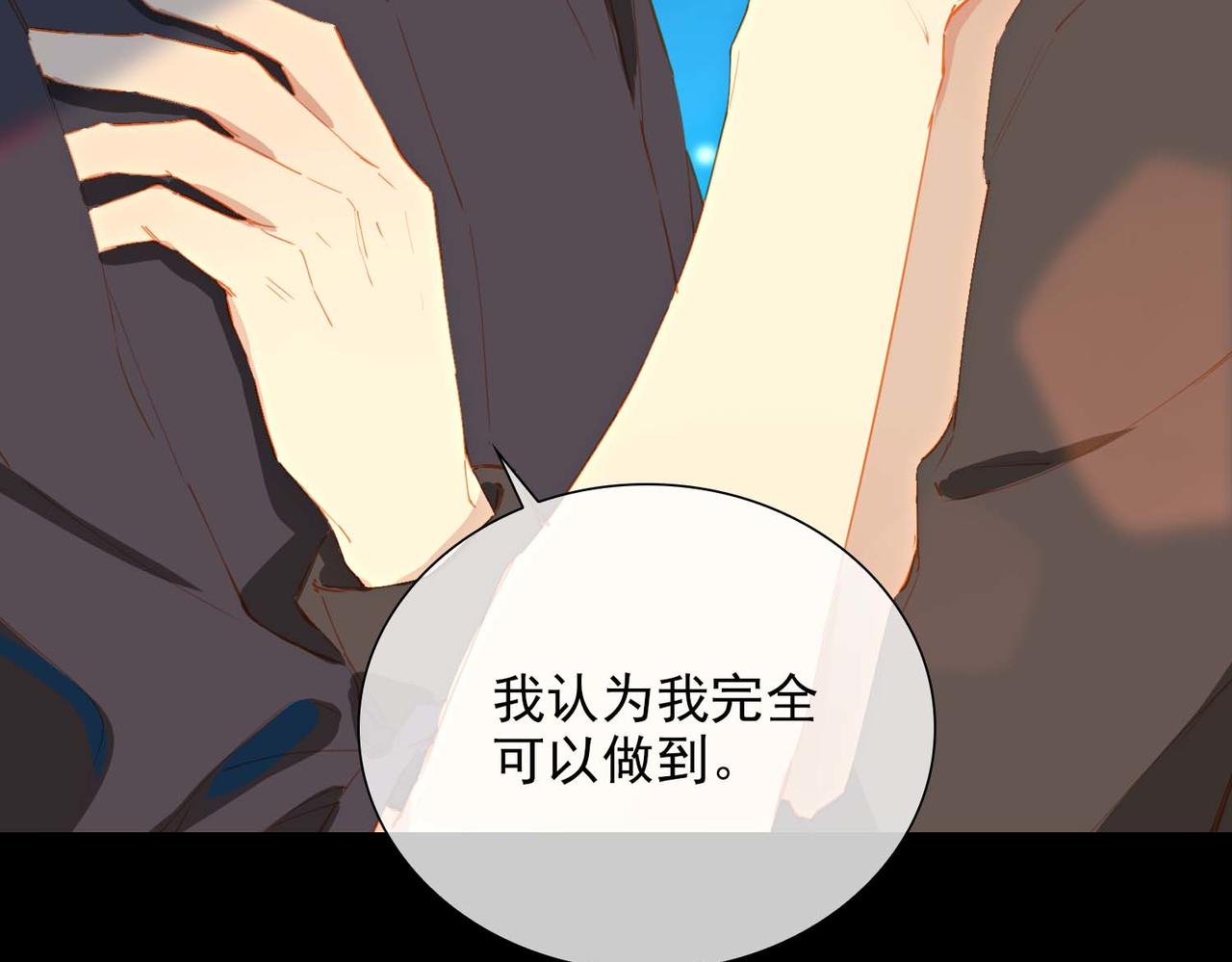第63话 对你的承诺84