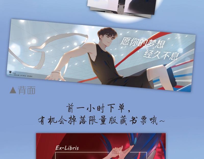单行本来啦！17