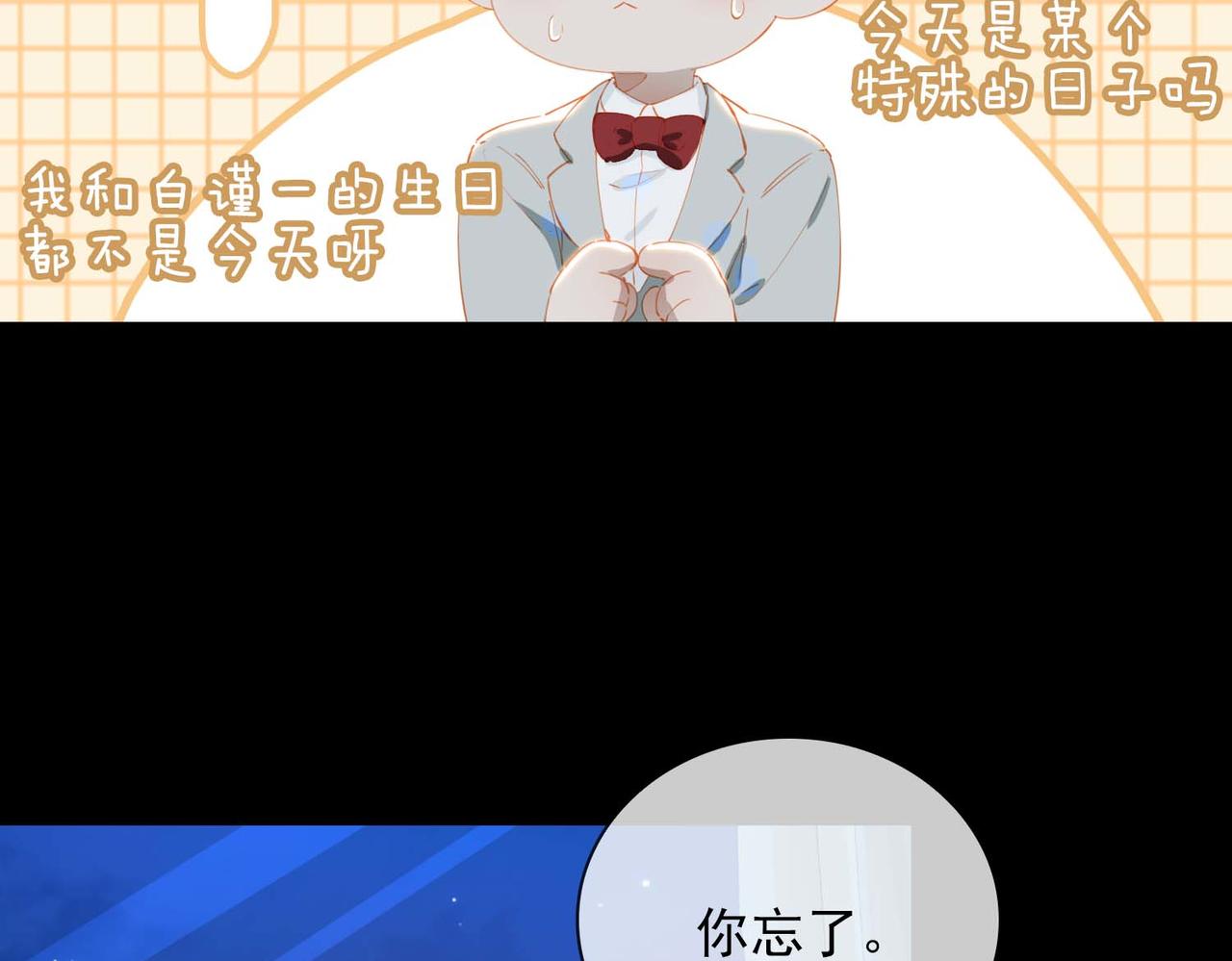 第67话 我们的婚礼9