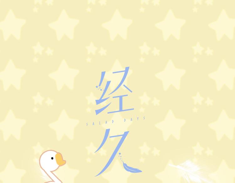 第3话 特别有钱的舞迷~144