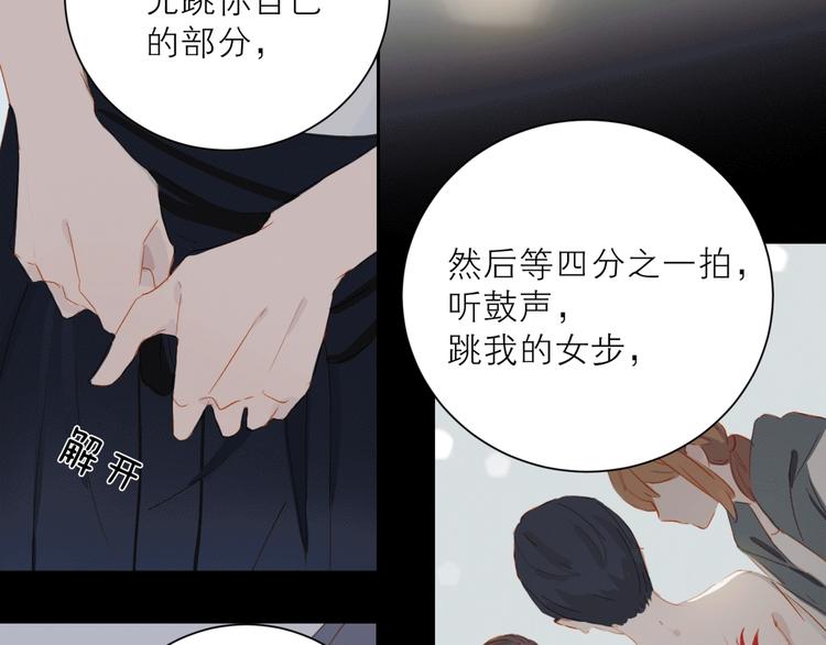 第30话 绝美的他33