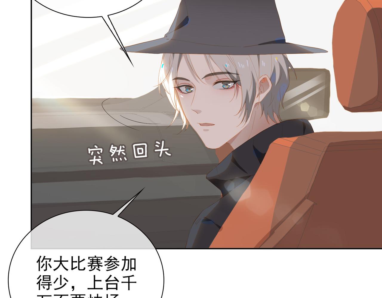 第27话 新旅程87