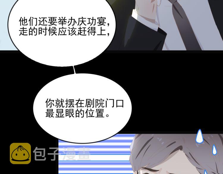 第3话 特别有钱的舞迷~69