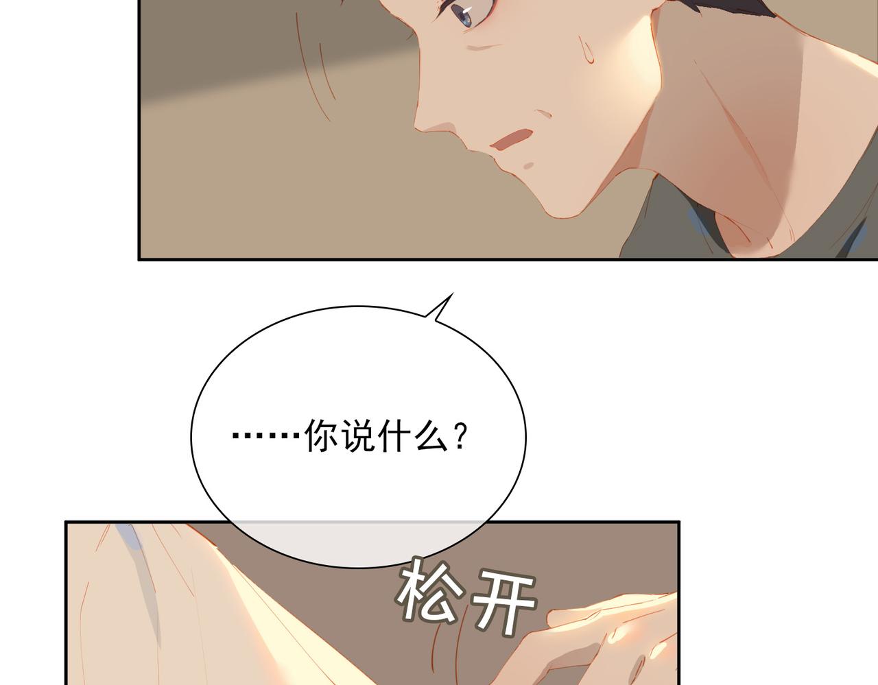 第51话爱的告白11