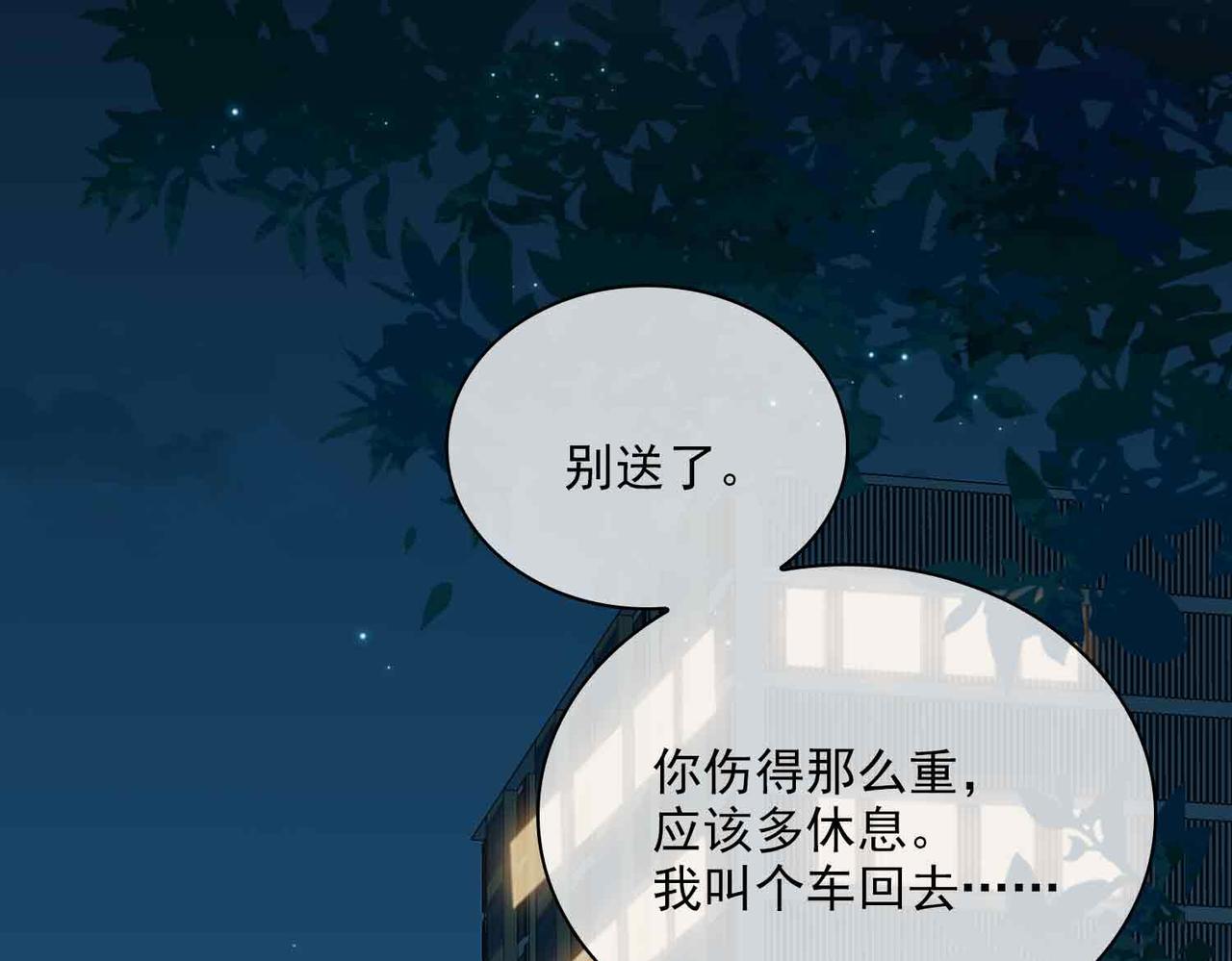 外传10 终话23