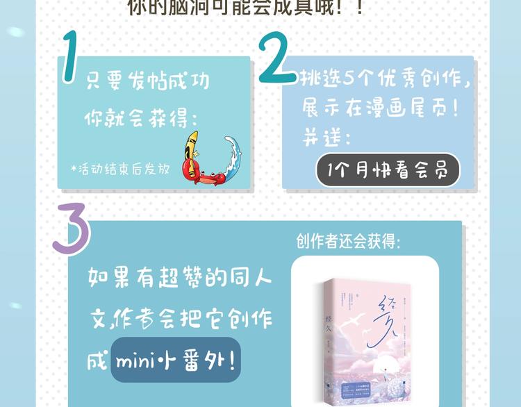 第44话 殿堂101