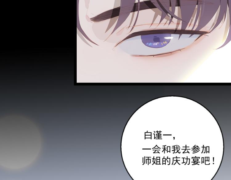 第3话 特别有钱的舞迷~46