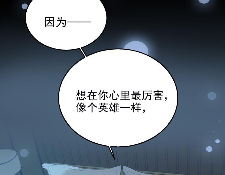 第69话 偷吻37
