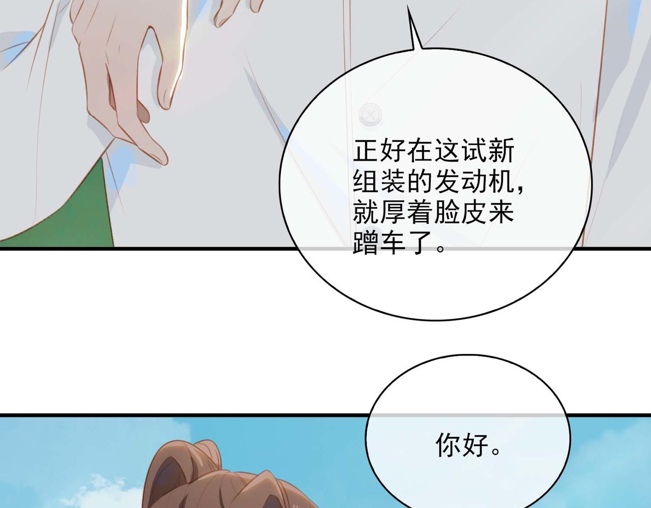 番外 狗毛篇（中）53