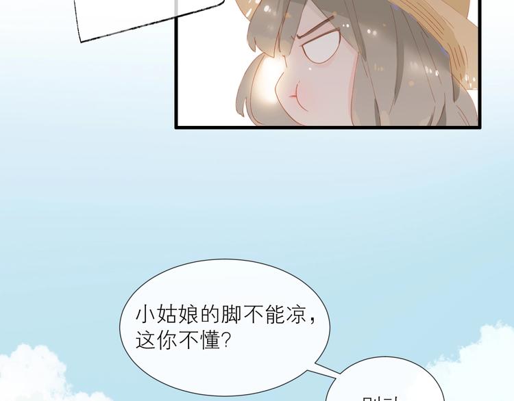 第20话 草莓24