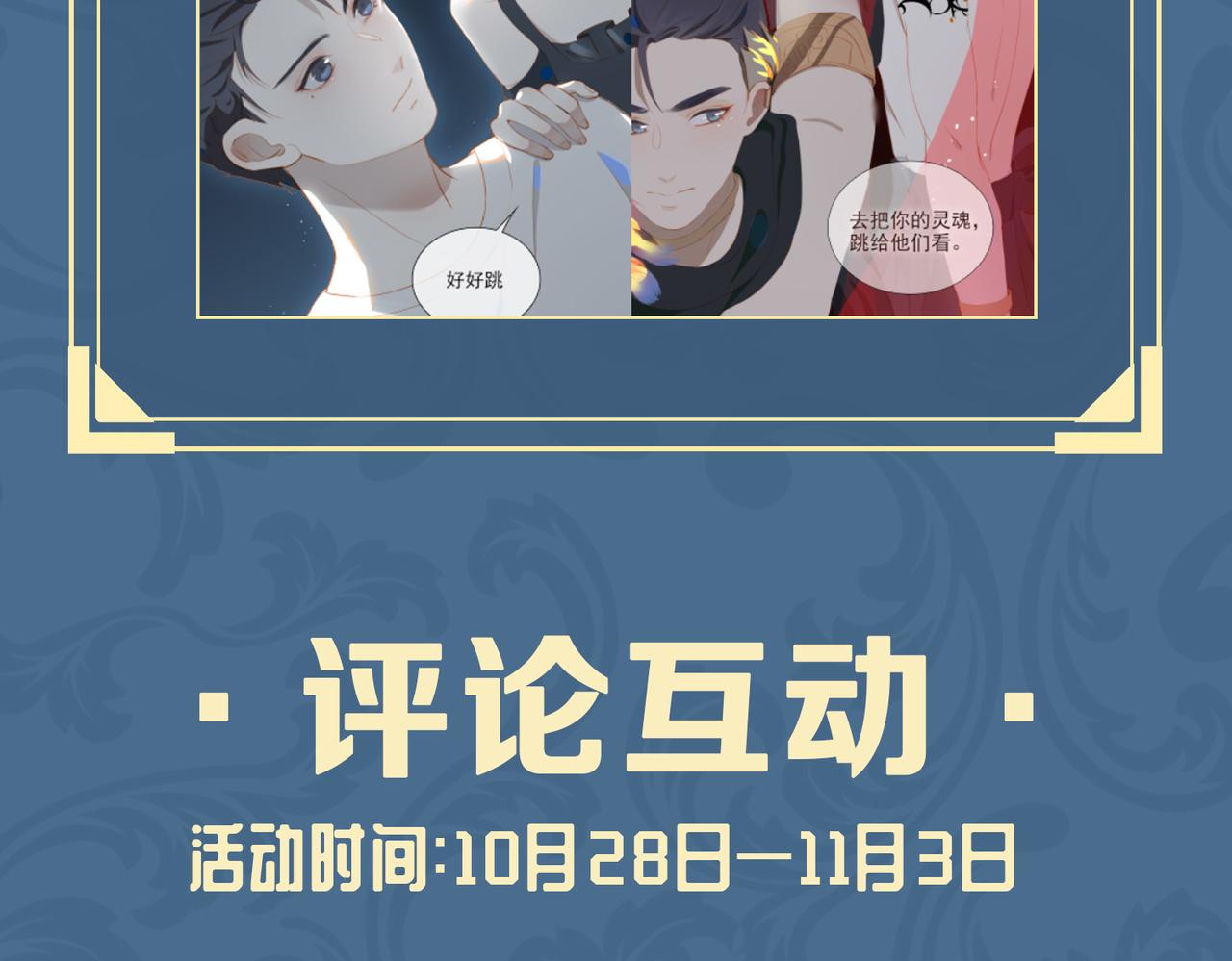 第15话 初舞 下79