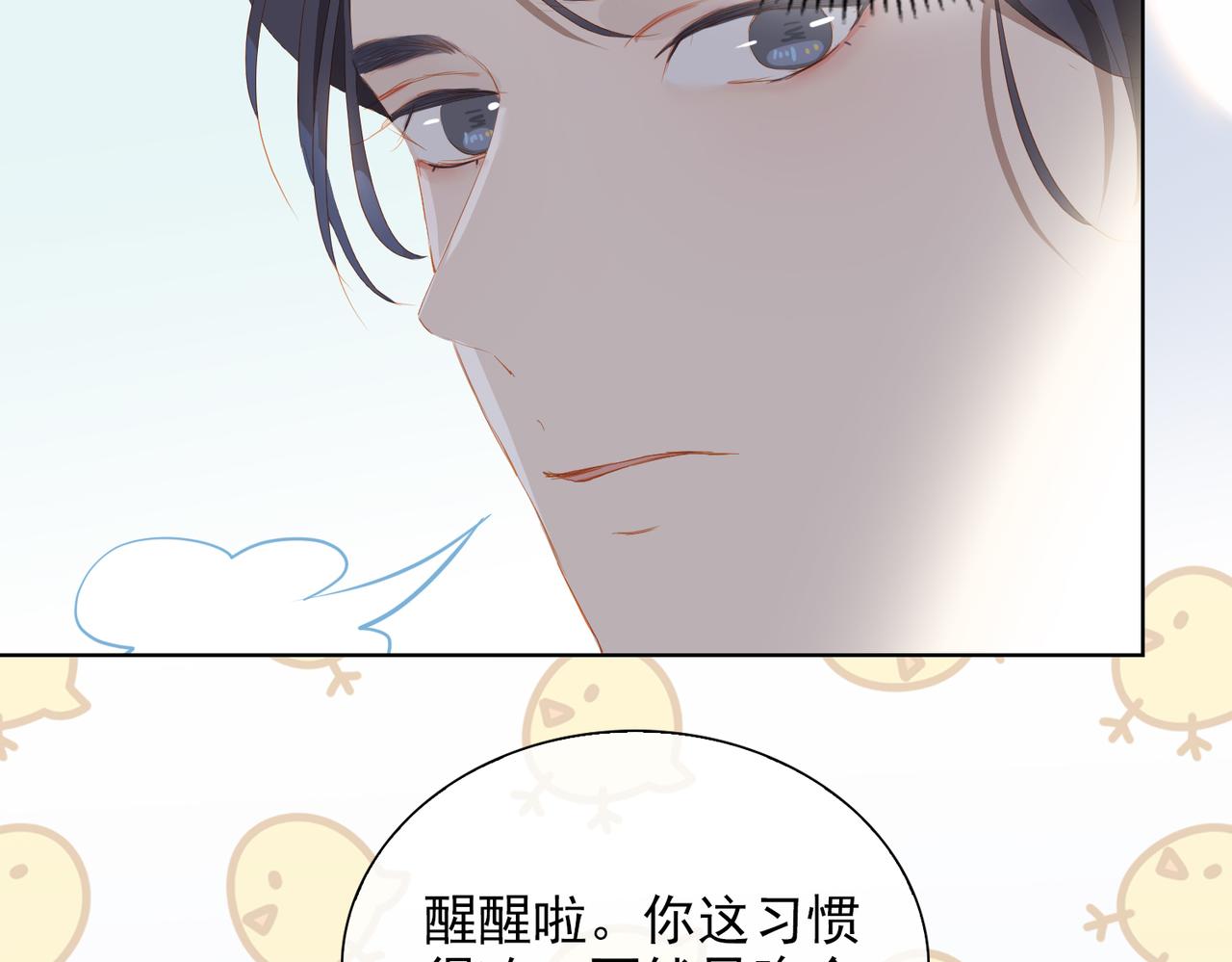 第16话 舞台之下7