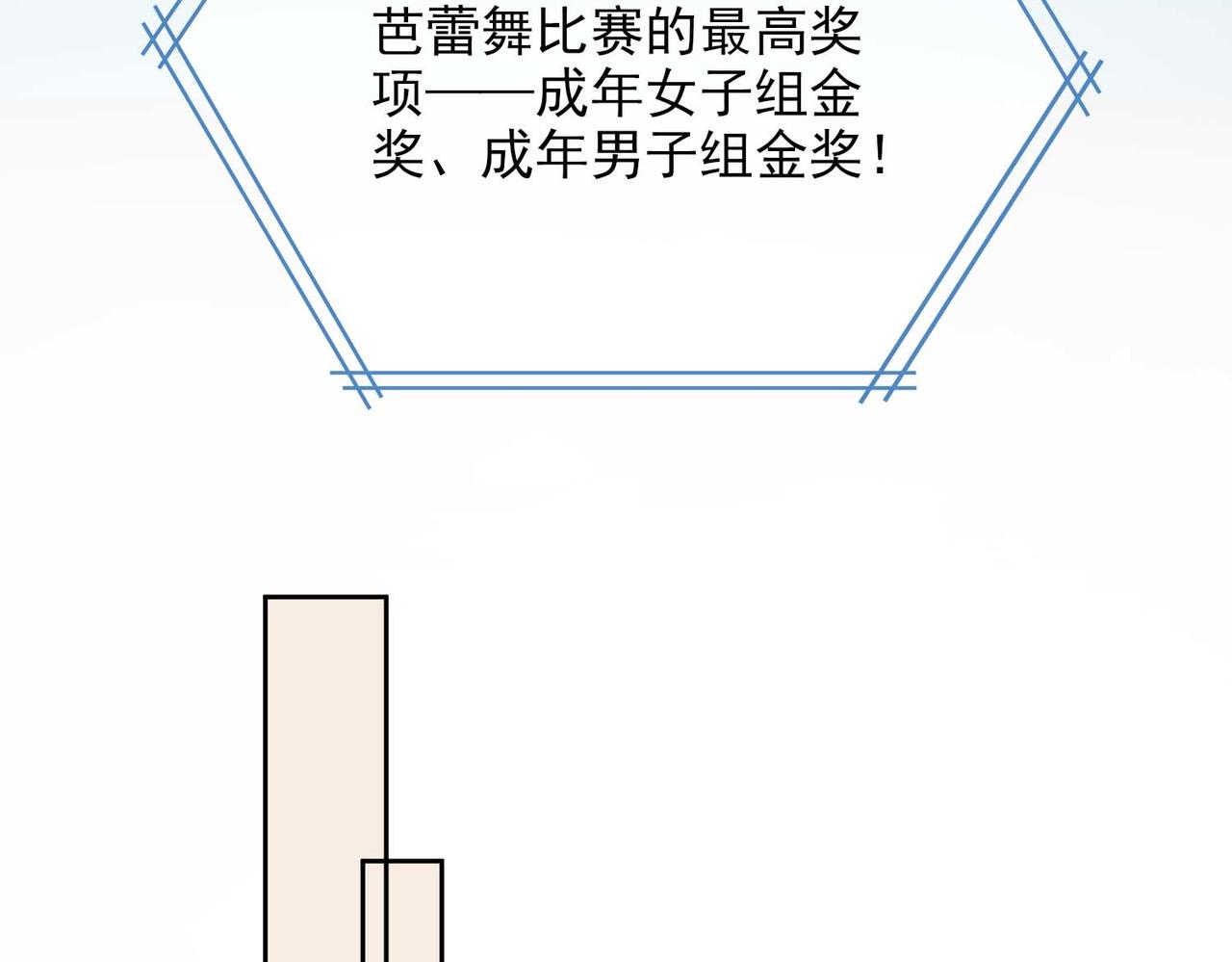 第61话 舞台上的传承58