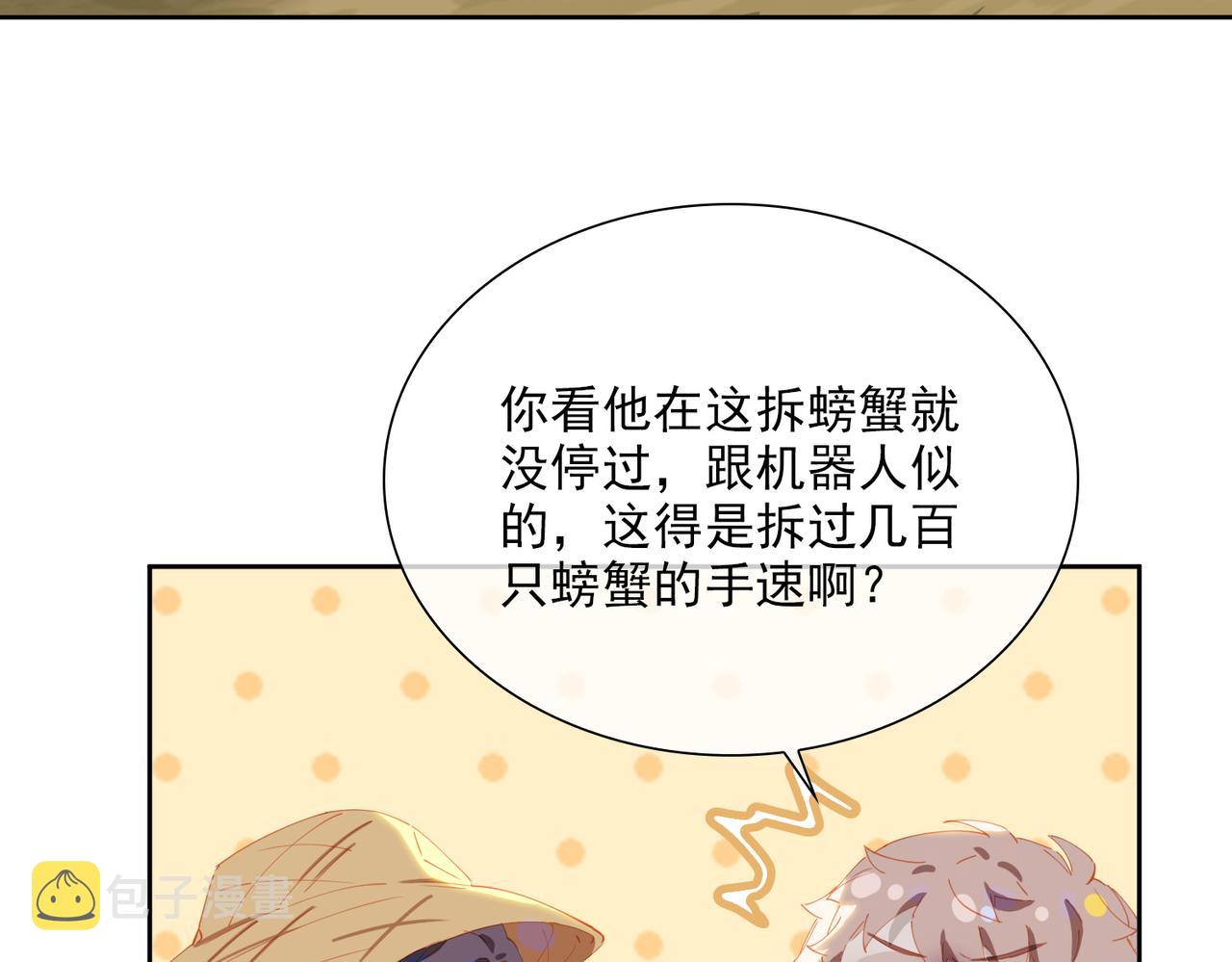 第51话爱的告白74