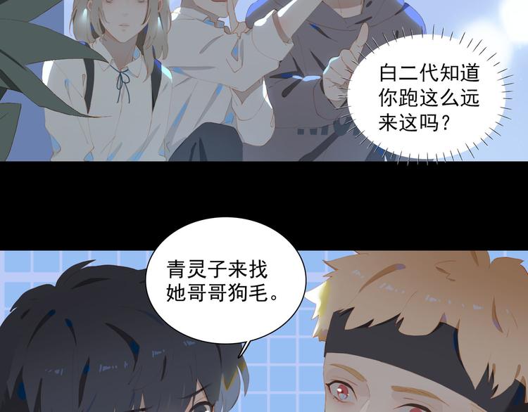 第65话 哥哥26