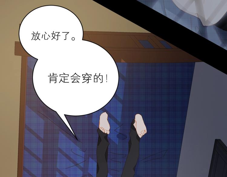 第26话 穿我送的鞋30