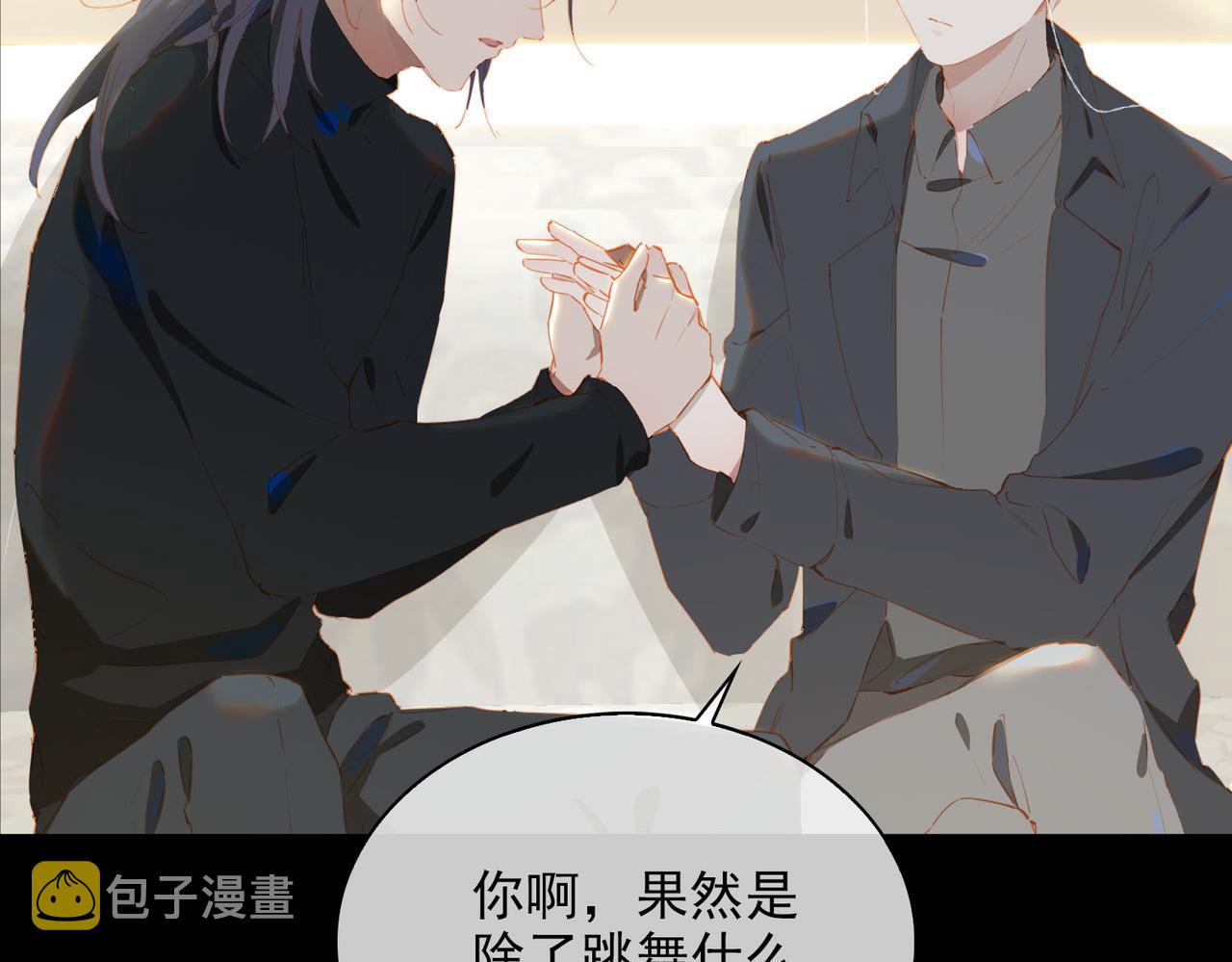 第59话 恋人间的依偎30