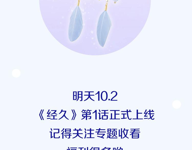 序章 每个梦想都闪耀51