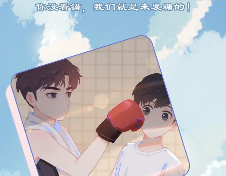 第1话 为你充电164