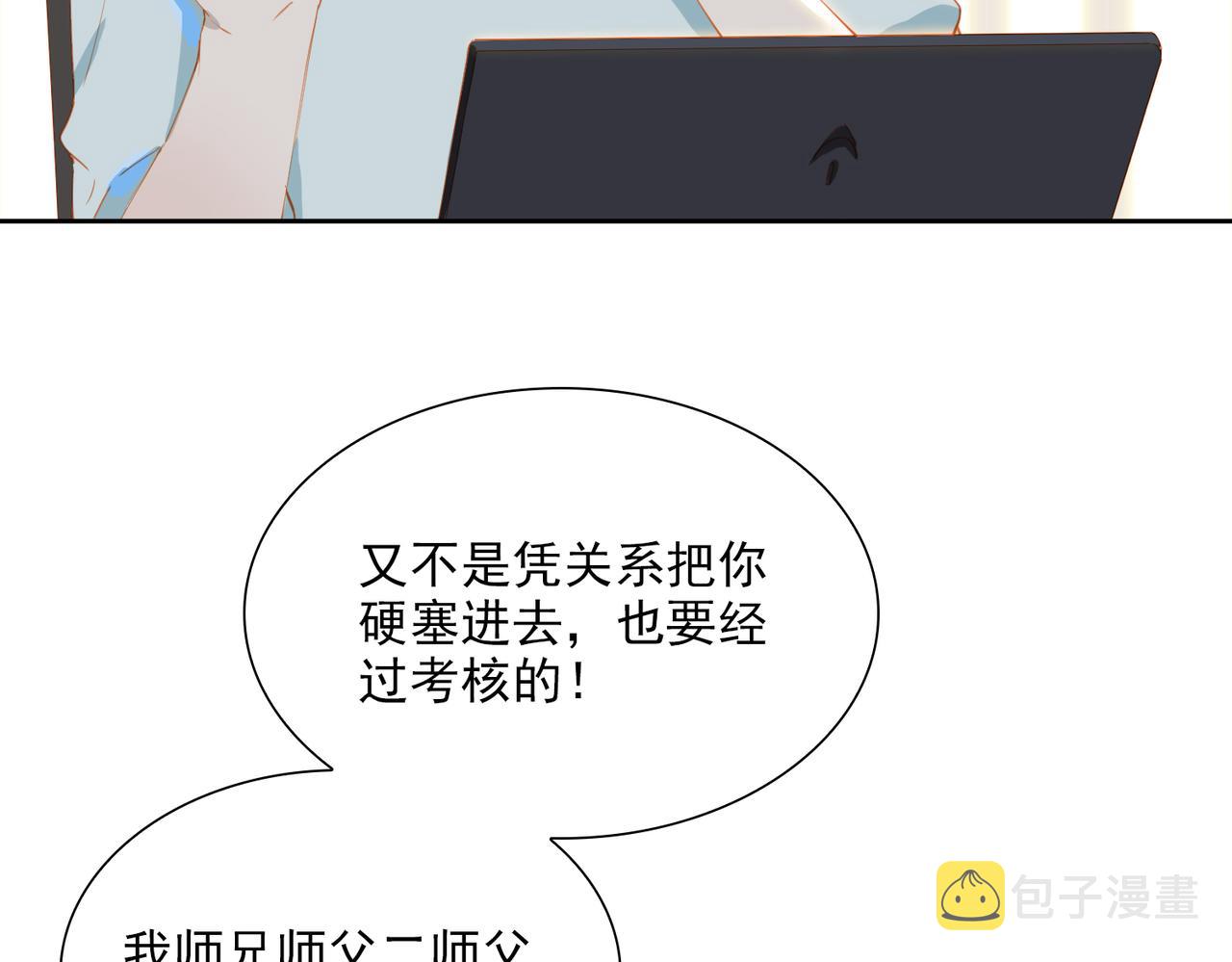 第55话求婚93