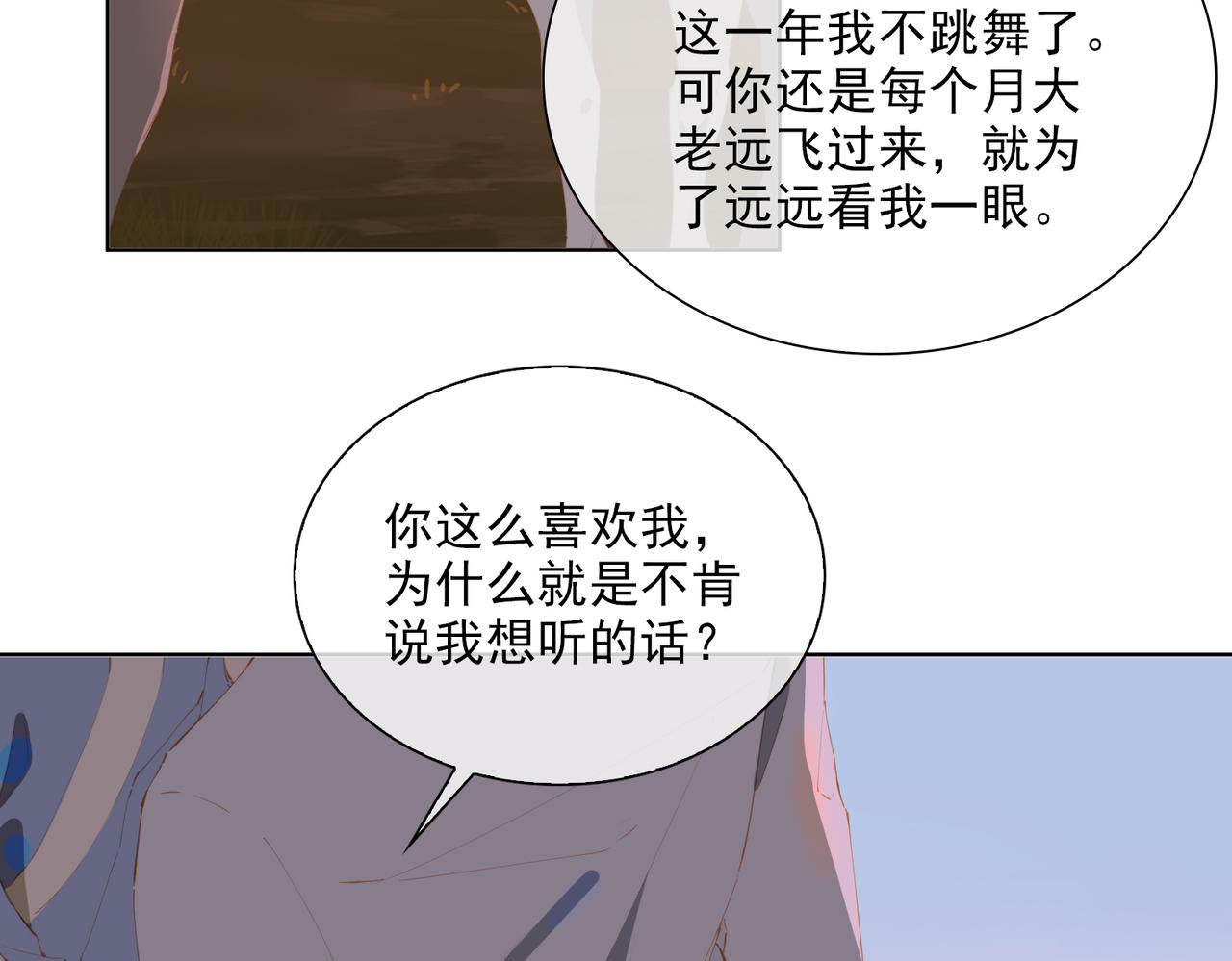第43话 我的小男朋友17