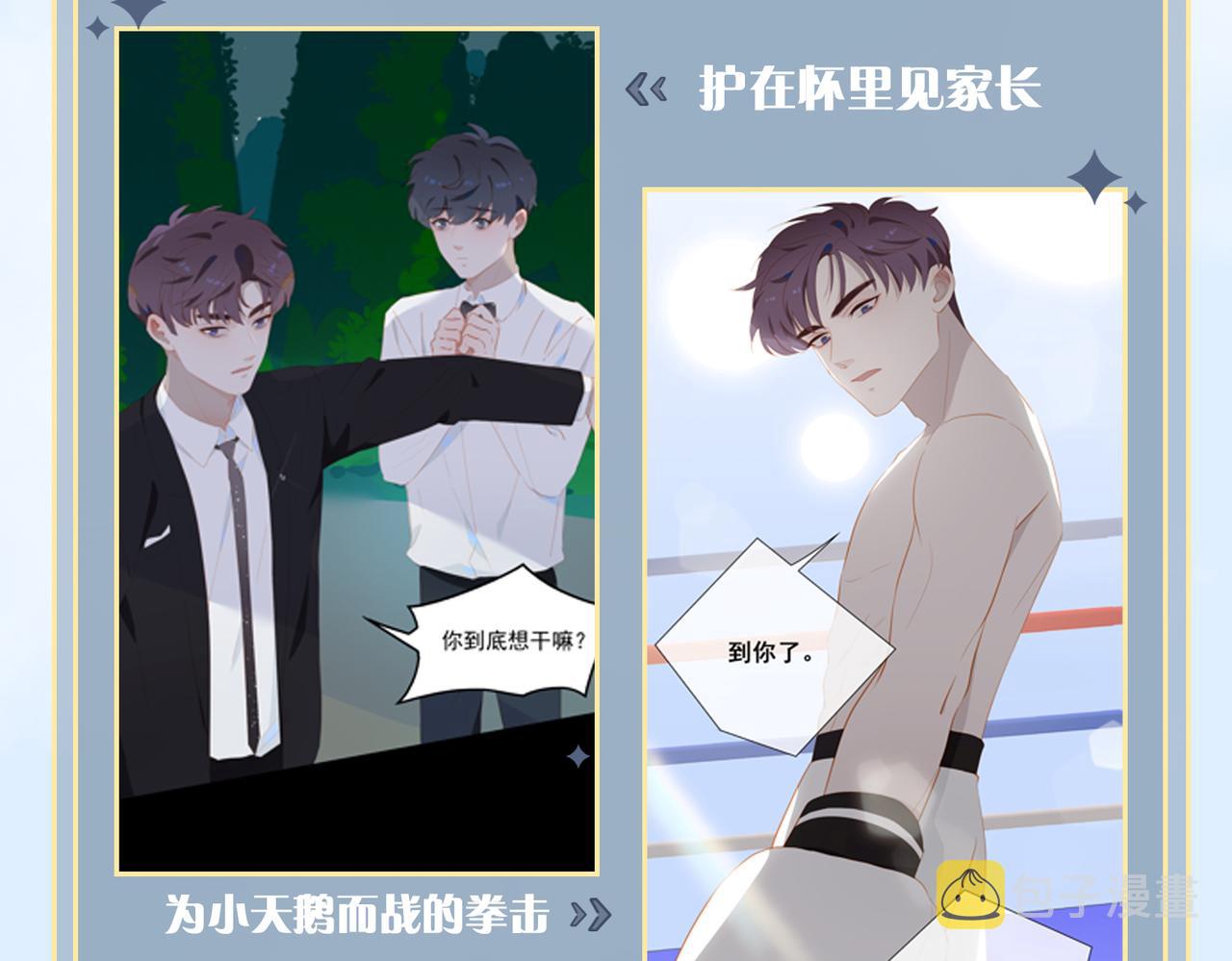 第23话  专属昵称81