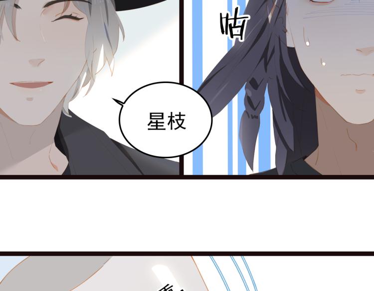 第1话 为你充电70