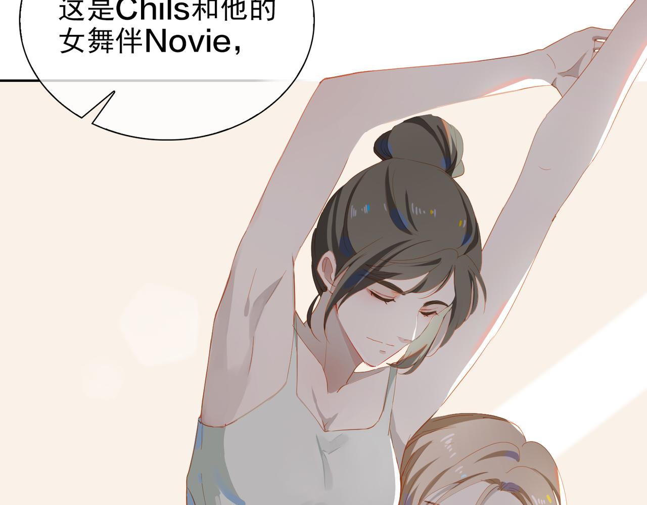 第23话  专属昵称40