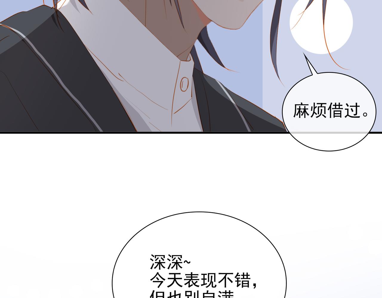 第17话 吻别30