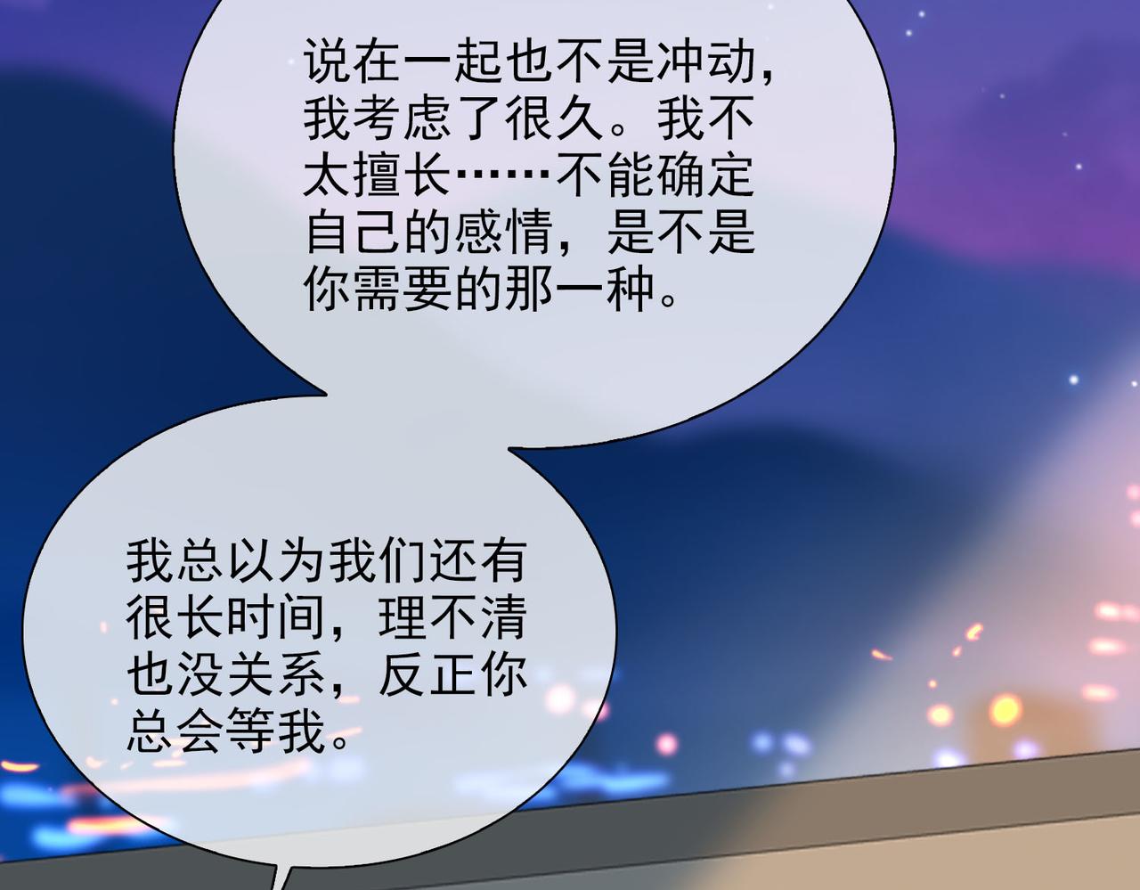 第63话 对你的承诺56