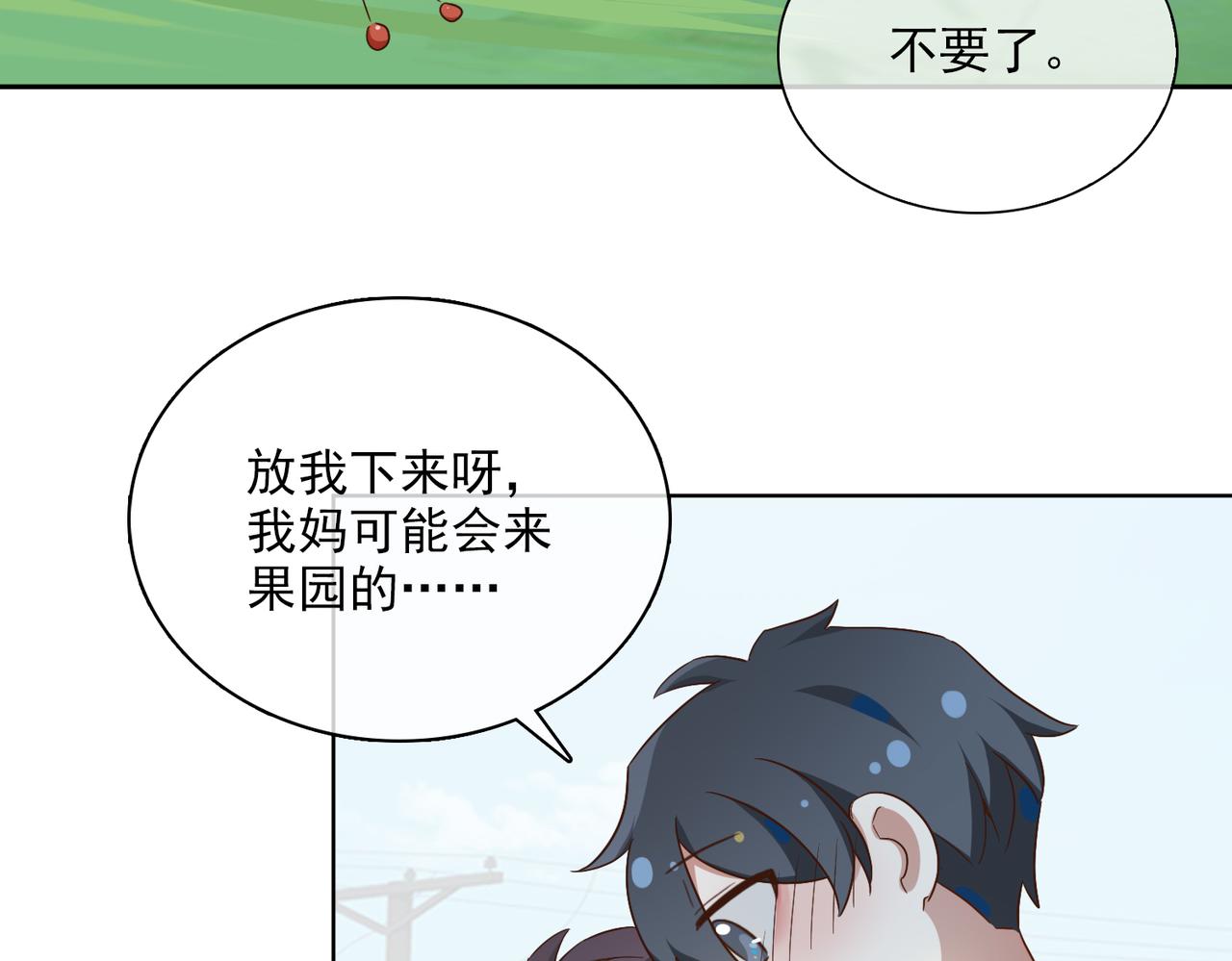 番外  回娘家52