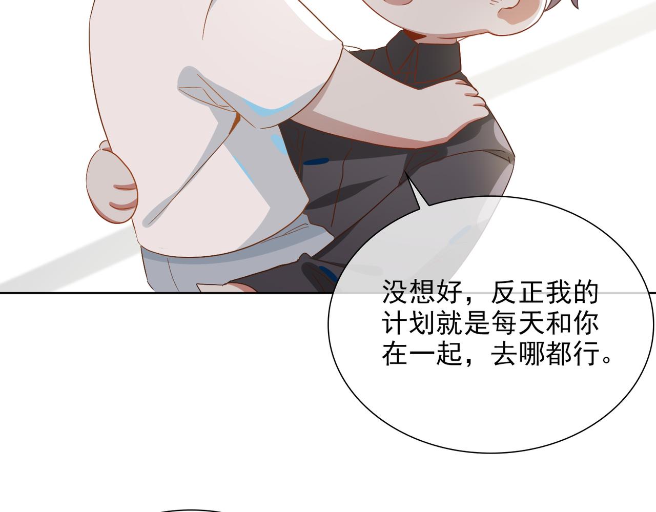 番外  回娘家10