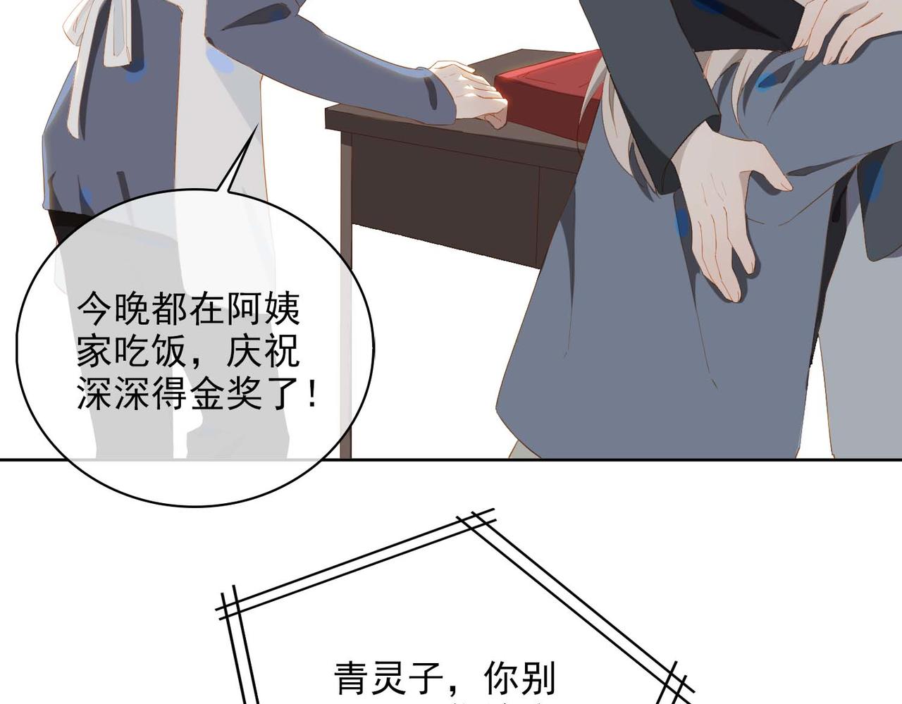 第30话 私奔8