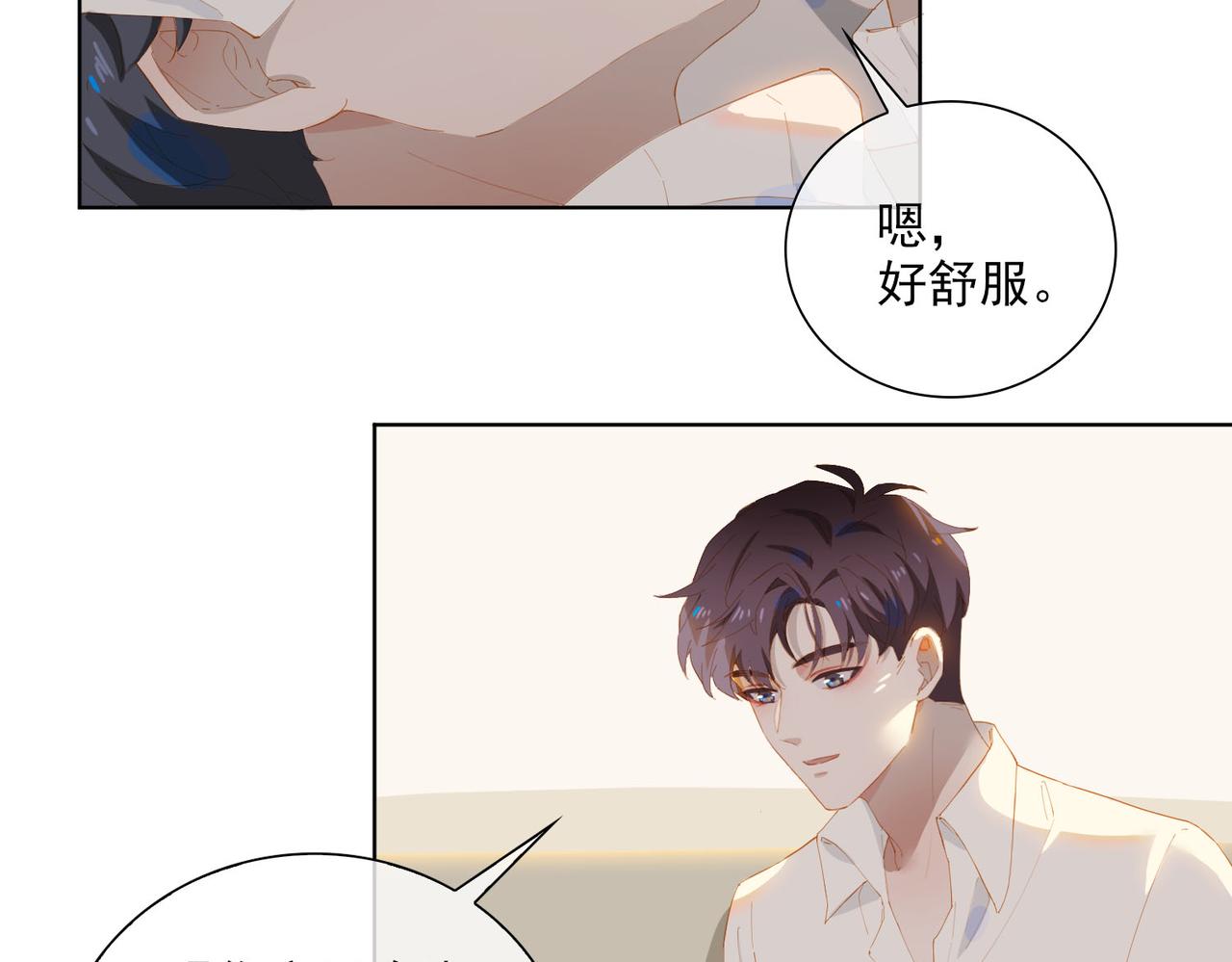 第31话 专属时间45