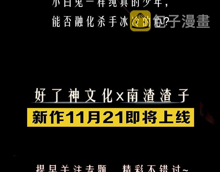 预热 新作《缄默法则》3