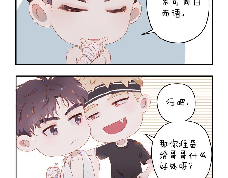 小甜饼放送3