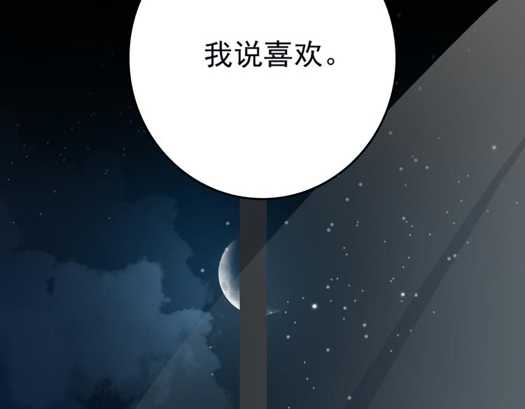 第69话 偷吻51
